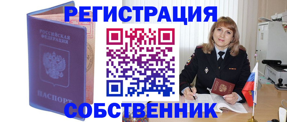 временная регистрация надежно в Карабулаке